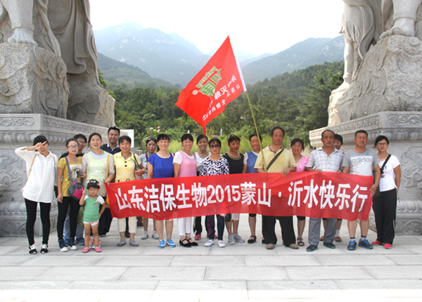 2015年郁康快樂旅行日記之蒙山,蒙山,郁康