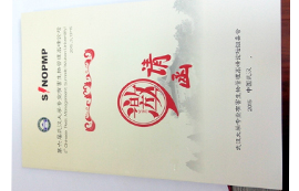 2015年第六屆武漢大學(xué)專(zhuān)業(yè)有害生物管理高峰論壇