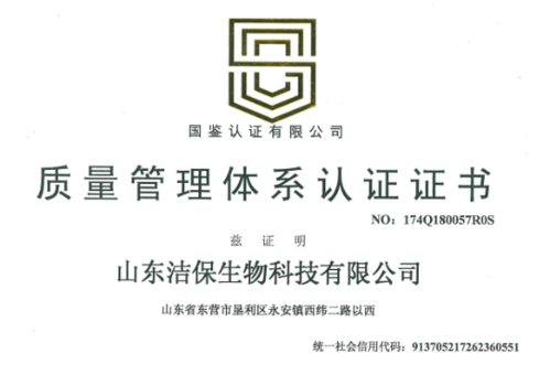 ISO9001質(zhì)量管理體系認證